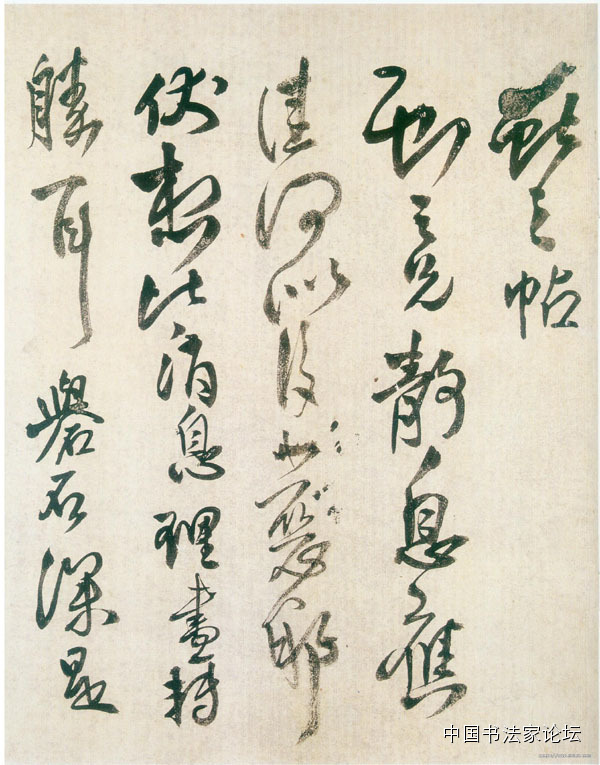 欣赏王铎十件作品,王铎具有代表性的作品