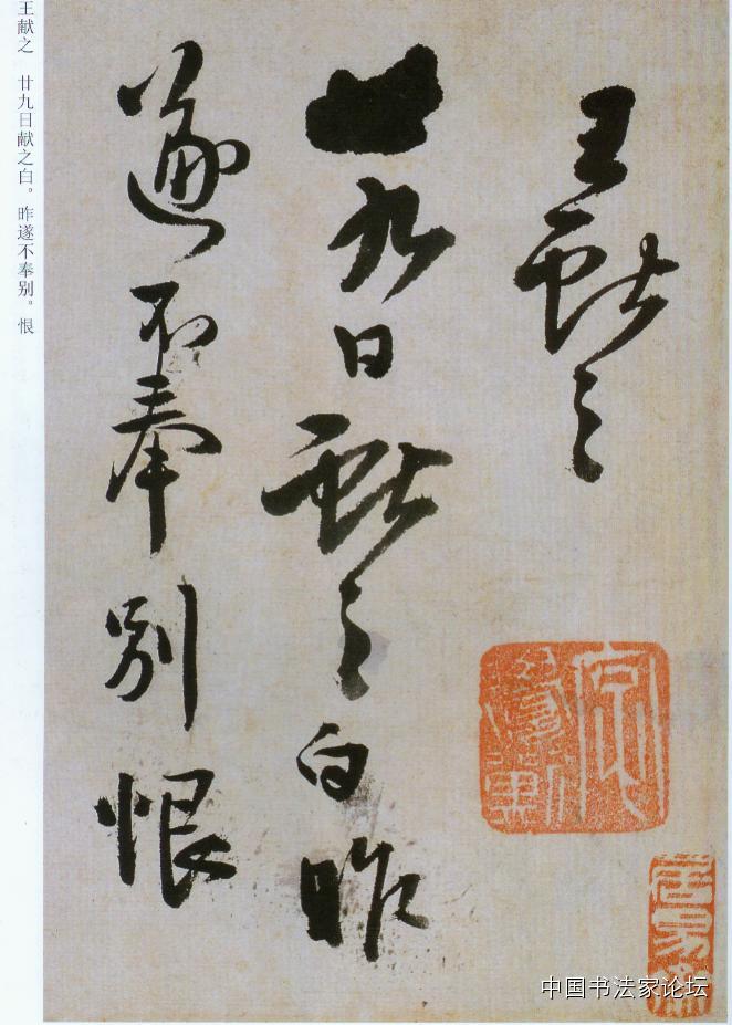 欣赏王铎十件作品,王铎具有代表性的作品