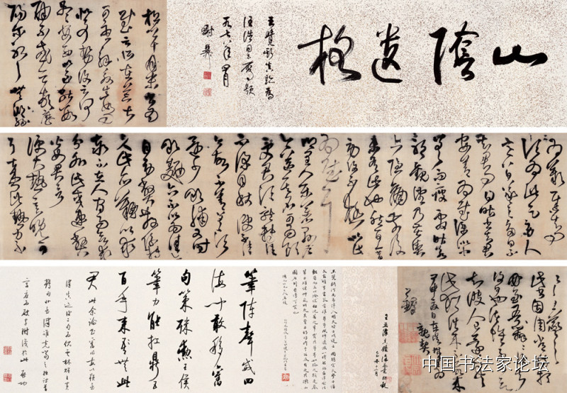 欣赏王铎十件作品,王铎具有代表性的作品