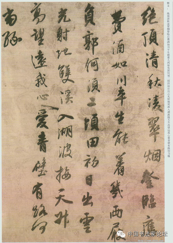 欣赏王铎十件作品,王铎具有代表性的作品