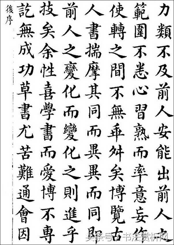 书法欣赏草书名家作品赏析,历代草书名家草体总汇之六