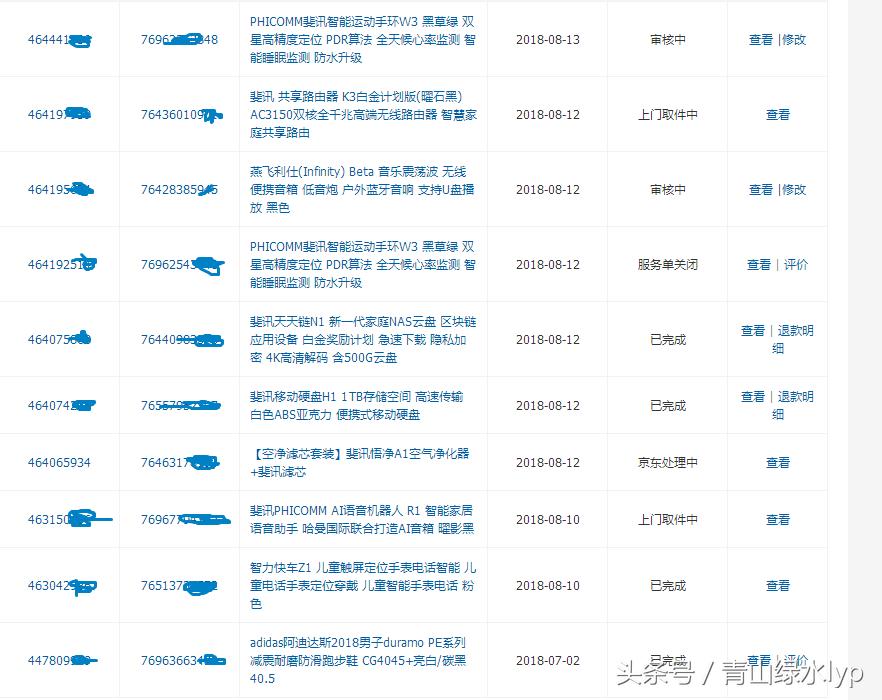 斐讯京东退货sn码查询不到,京东斐讯路由器还能退货吗