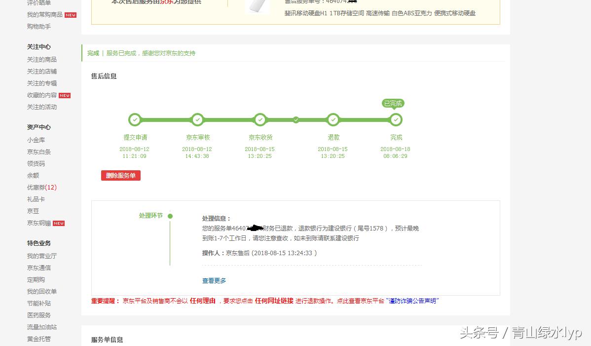 斐讯京东退货sn码查询不到,京东斐讯路由器还能退货吗