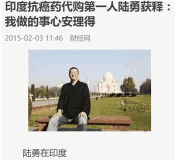 国家医保局谈我不是药神,人民日报评我不是药神原文视频