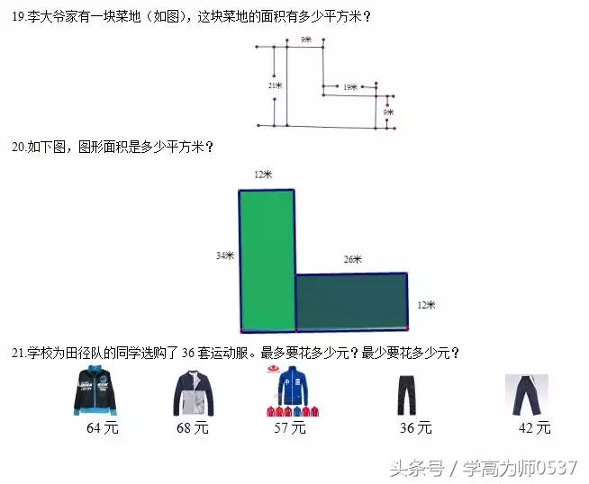 四年级数学下册应用题100道精选,四年级数学速度与时间应用题100题