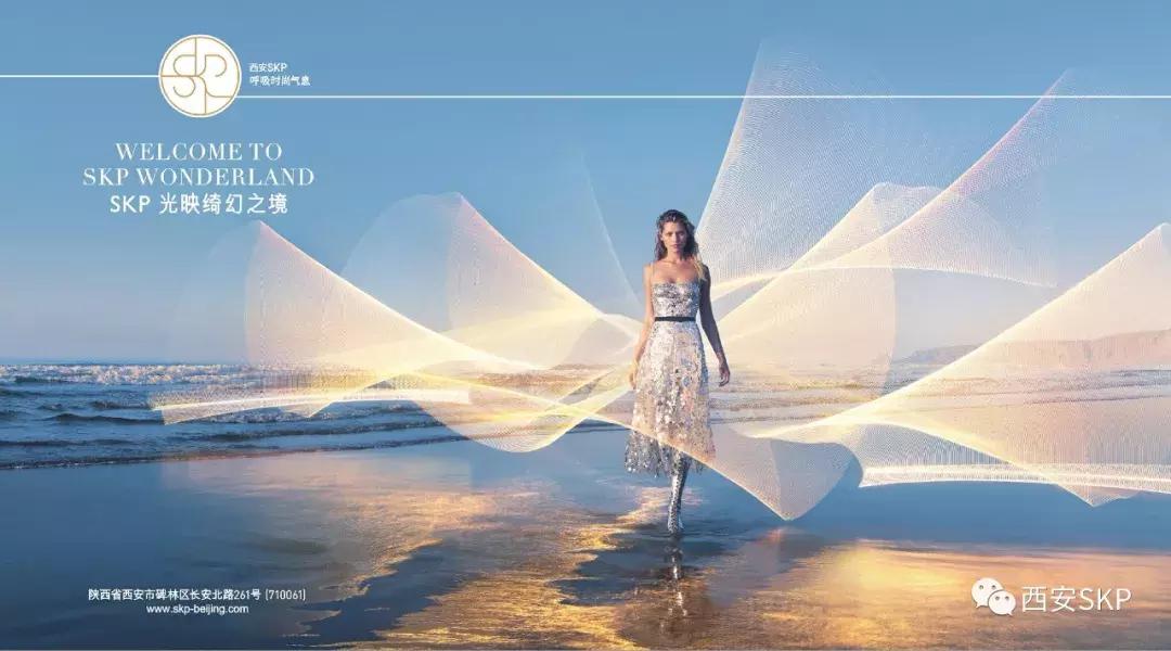 西安skp三八节活动,西安skp折扣季