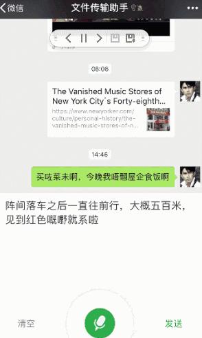 微信文字转语音功能可以用河南话,微信方言语音转文字软件