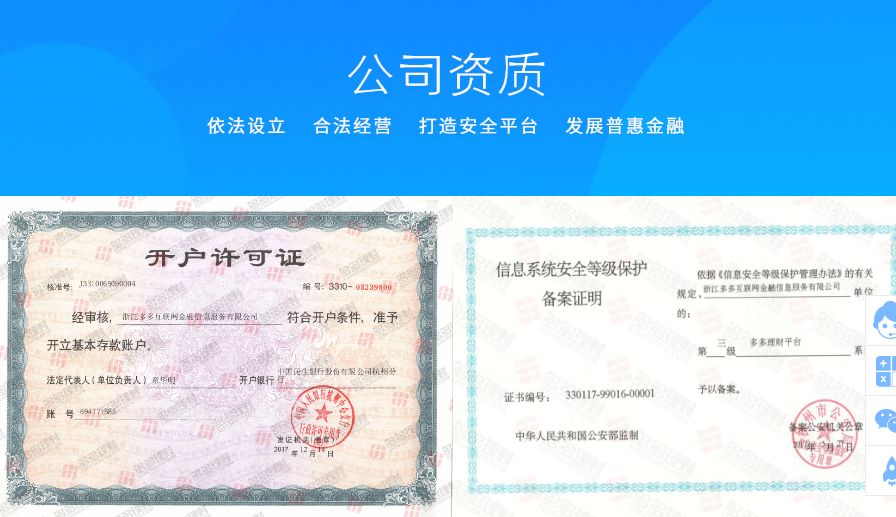 p2p投资最容易犯的错,p2p对韭菜的危害