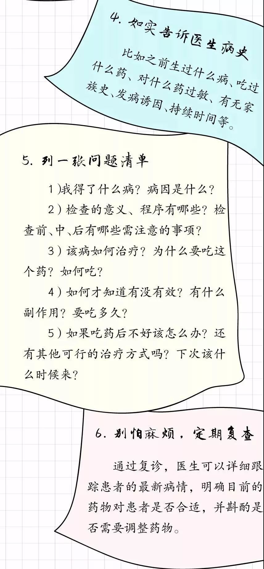 杨浦就诊挂号指南,到医院预约挂号就诊流程