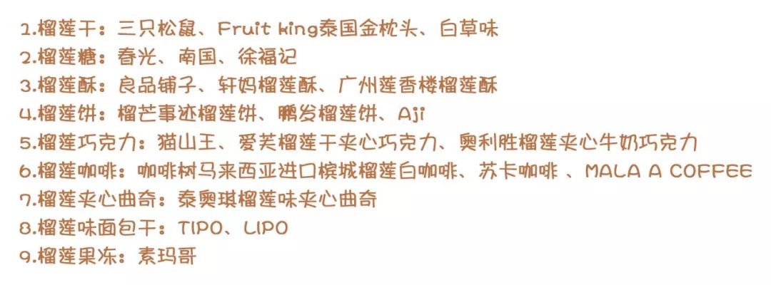 榴莲冻干零食,九款热销款零食真实测评