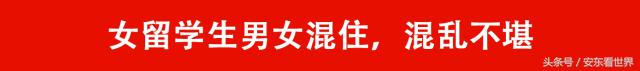 中国女留学生娶不得！拜金？挥霍？炫富？淫乱？这个锅我们不背！