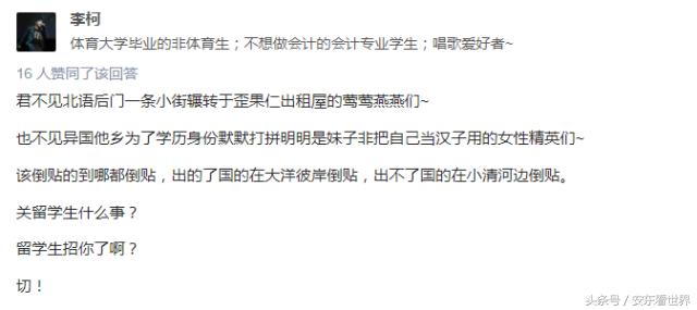 中国女留学生娶不得！拜金？挥霍？炫富？淫乱？这个锅我们不背！