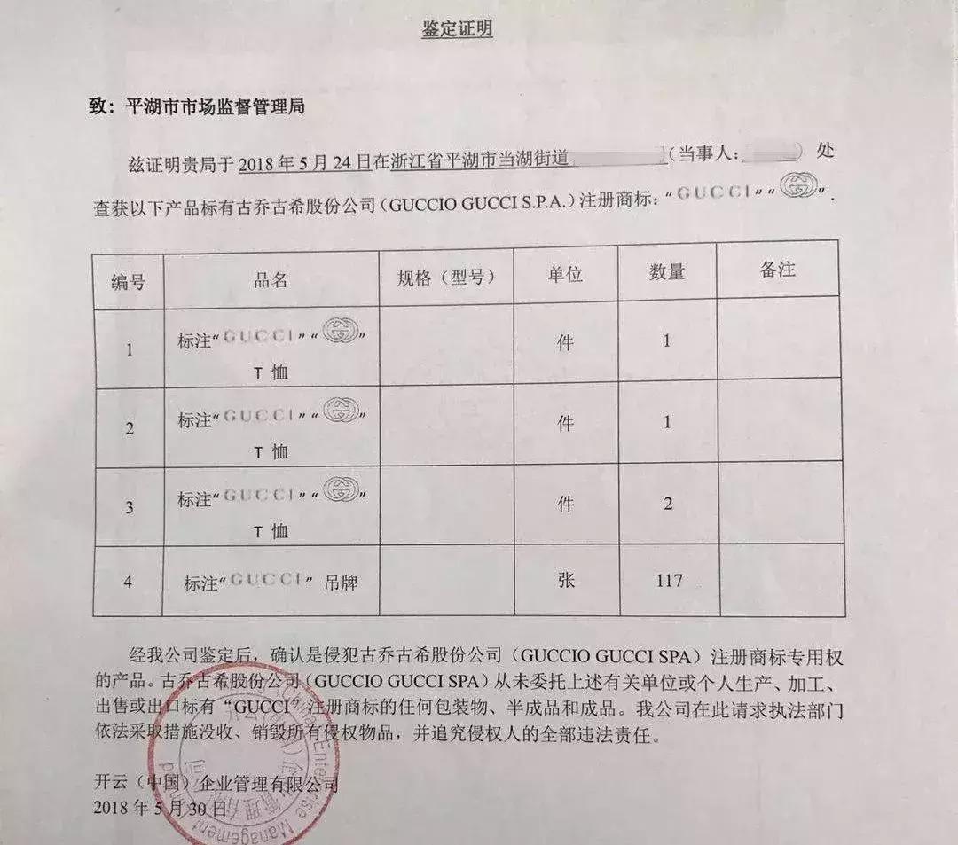 gucci假货维权,gucci售假事件