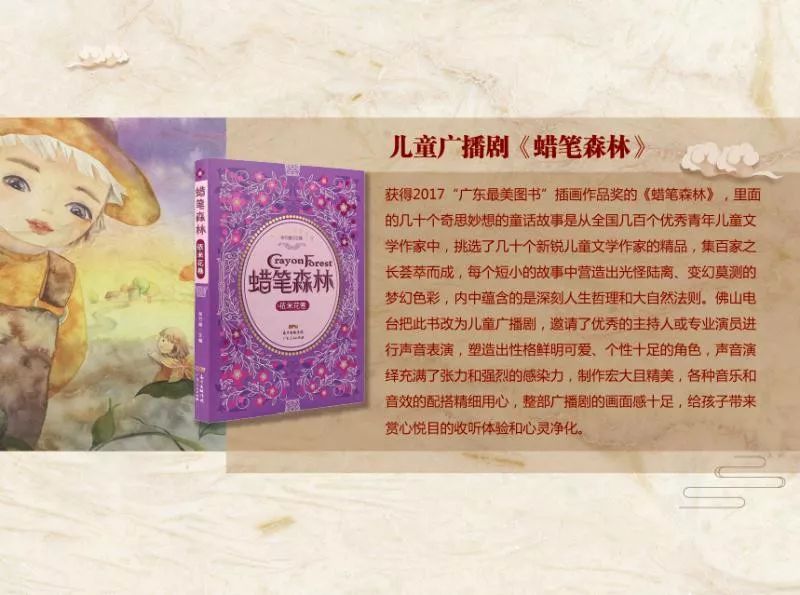 声音的力量广播,声音的力量综艺金弦