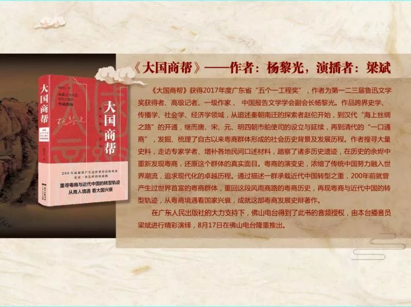 声音的力量广播,声音的力量综艺金弦