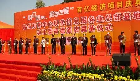 十年印记见证辉煌！信投公司整合资源，助力番禺转型升级！