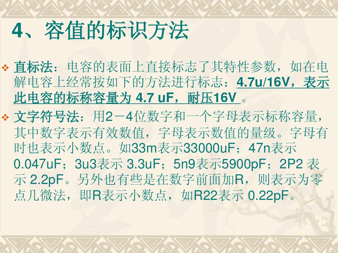 电容电路图符号大全基础知识,电子电容怎么识别