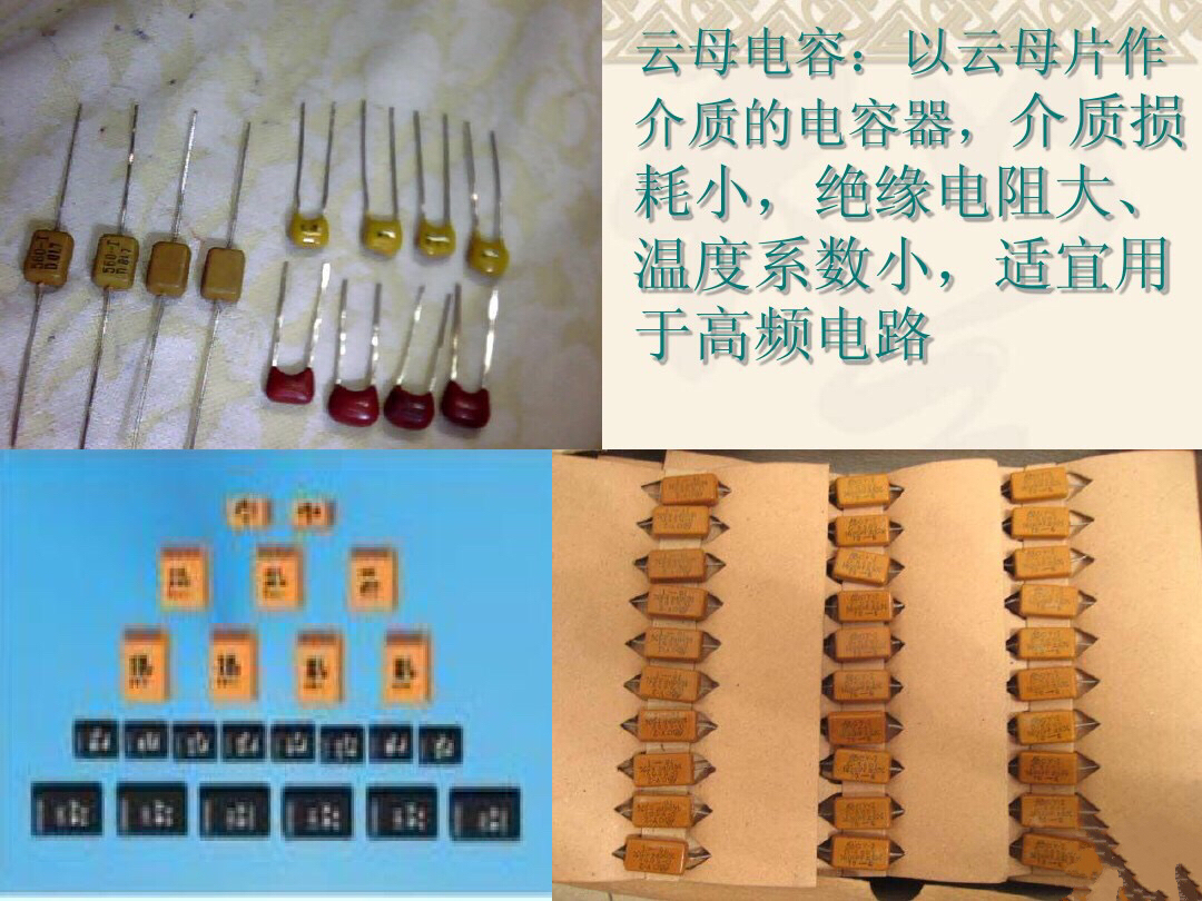 电容电路图符号大全基础知识,电子电容怎么识别