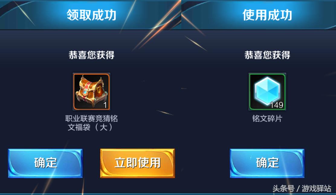 王者竞猜币换铭文什么时候到期啊,王者荣耀竞猜币兑换皮肤