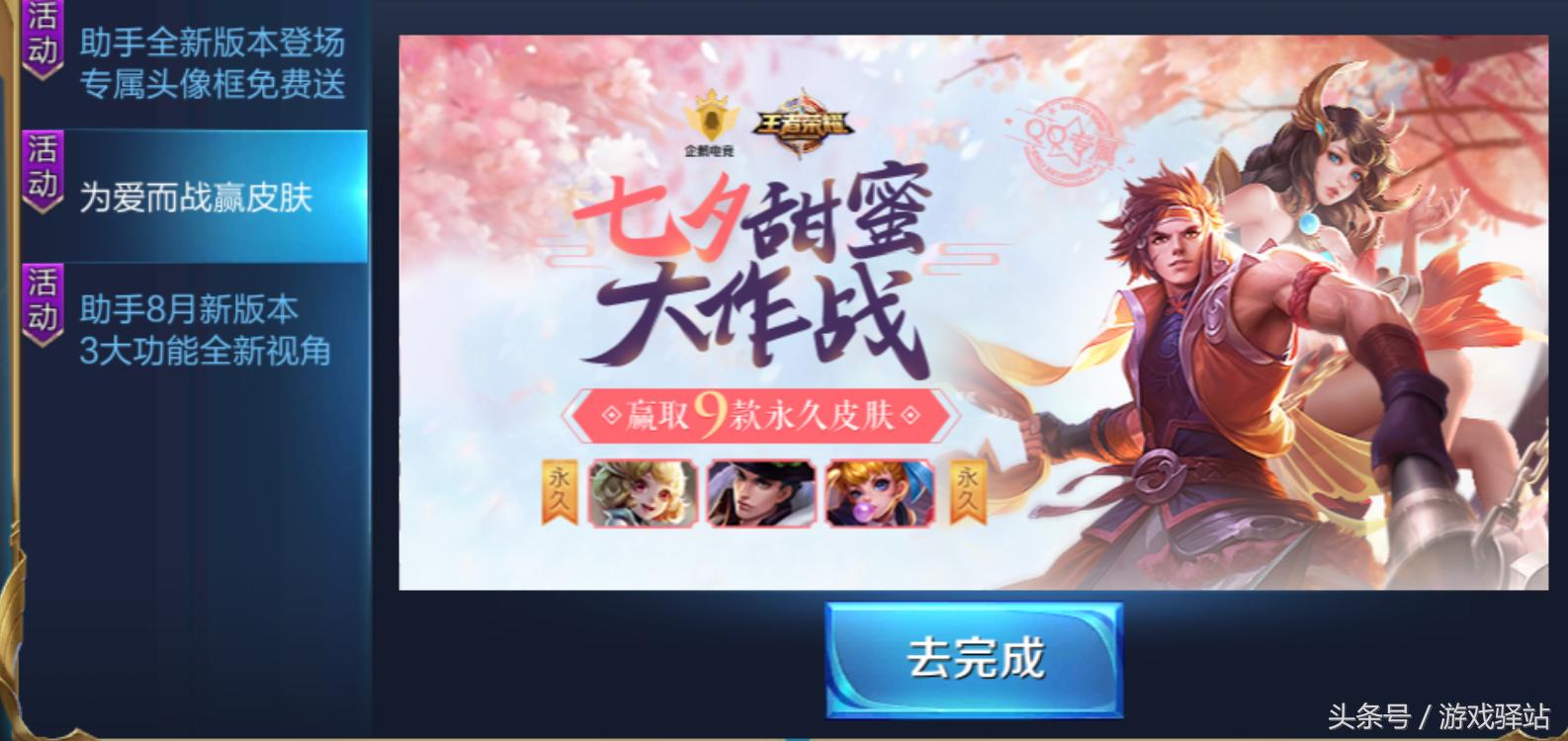 王者竞猜币换铭文什么时候到期啊,王者荣耀竞猜币兑换皮肤