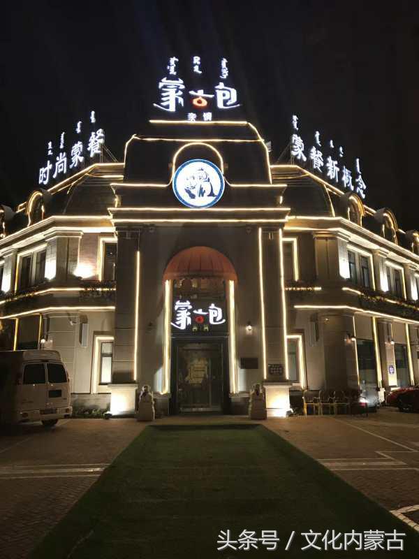 呼和浩特公主府蒙古包蒙餐,蒙餐特色餐厅呼和浩特蒙古包