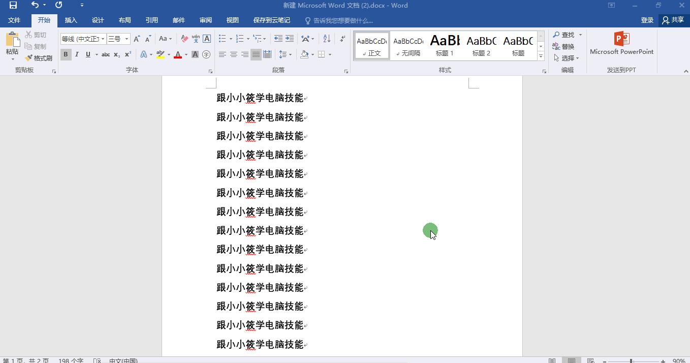 word文档最后一页空白页怎么删除,word删除空白页最有效的方法