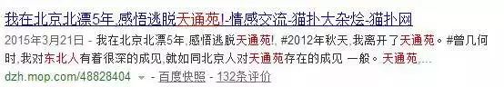天通苑对比回龙观,天通苑和回龙观哪个更适合居住