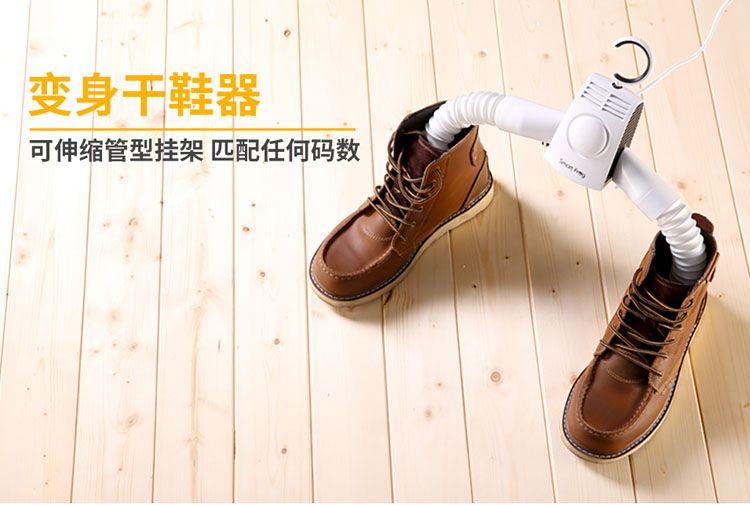 烘鞋神器速干干湿两用,烘鞋干衣神器