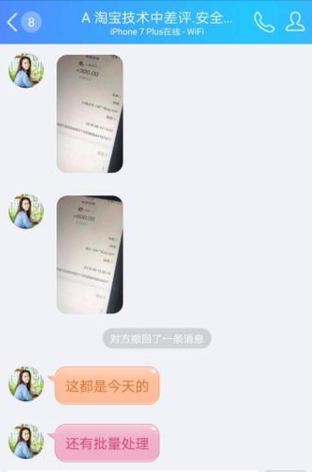 淘宝怎么判断差评敲诈,淘宝被中差评敲诈应该怎么办