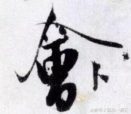 练字怎样找到笔锋,练字怎么找感觉
