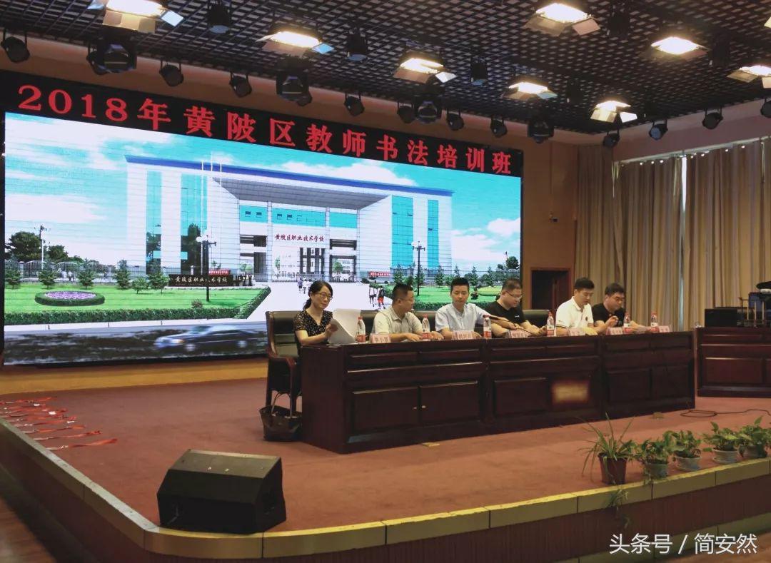 黄陂硬笔书法培训班,书法家协会书法老师培训