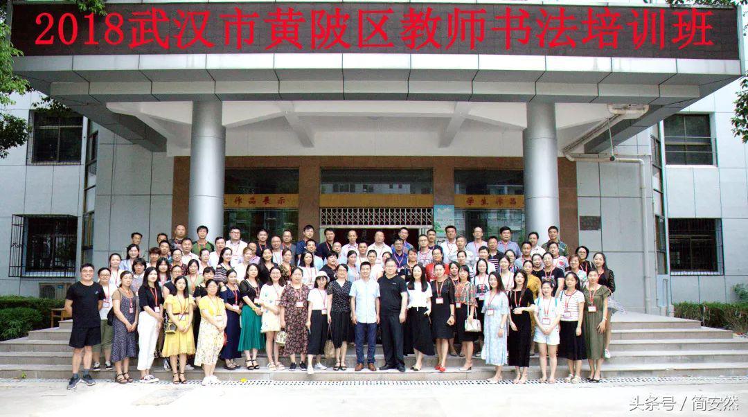 黄陂硬笔书法培训班,书法家协会书法老师培训