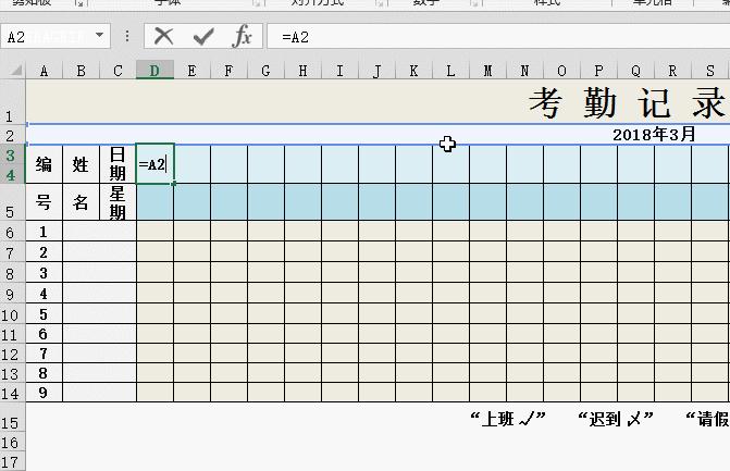 怎样用excel快速做考勤表,excel考勤表的视频教程