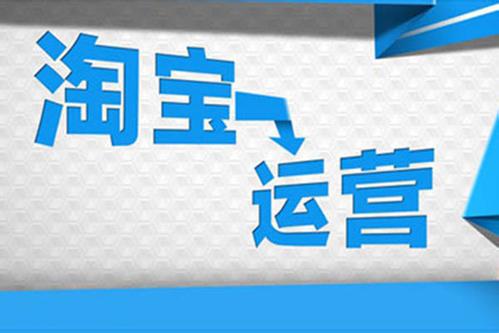 淘宝卖家打造店铺爆款流程是什么,开淘宝店小类目怎么打造爆款