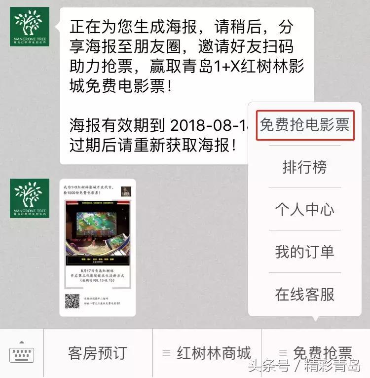 中国第三代影院今日盛大亮相，观影K歌打游戏，想干嘛干嘛！