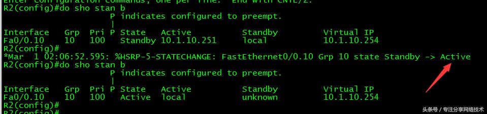 CCNA-19-HSRP+DHCP(理论+实验)