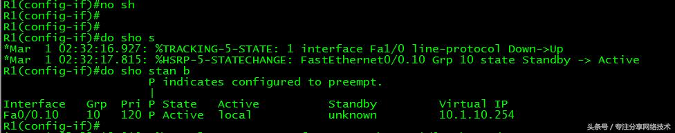CCNA-19-HSRP+DHCP(理论+实验)