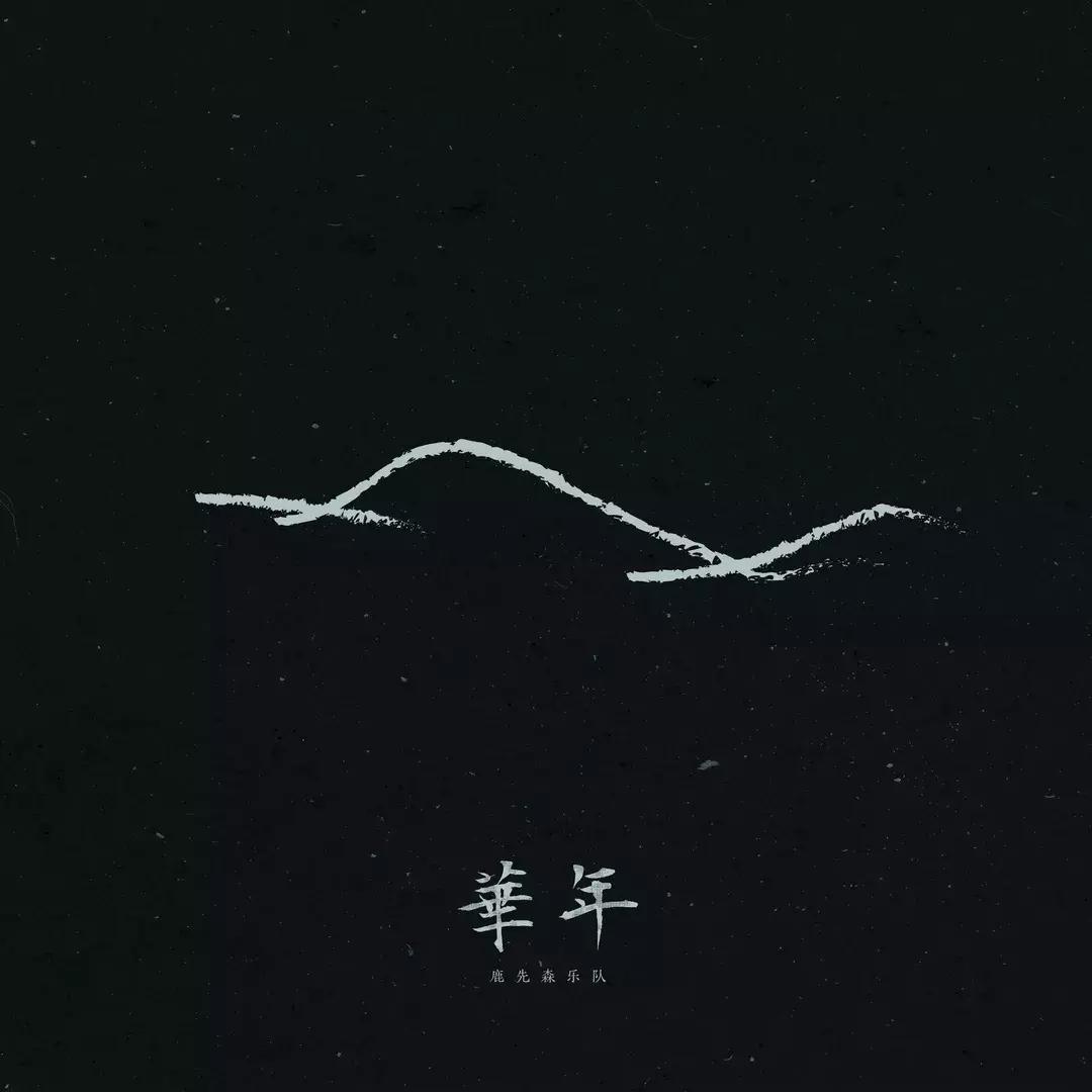 尹吾全部歌曲播放,尹吾全部歌曲大全