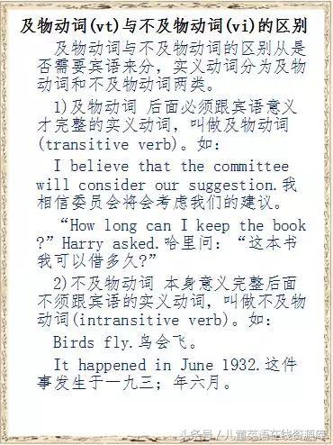 英语单词及不及物,英语单词的不及物怎么记