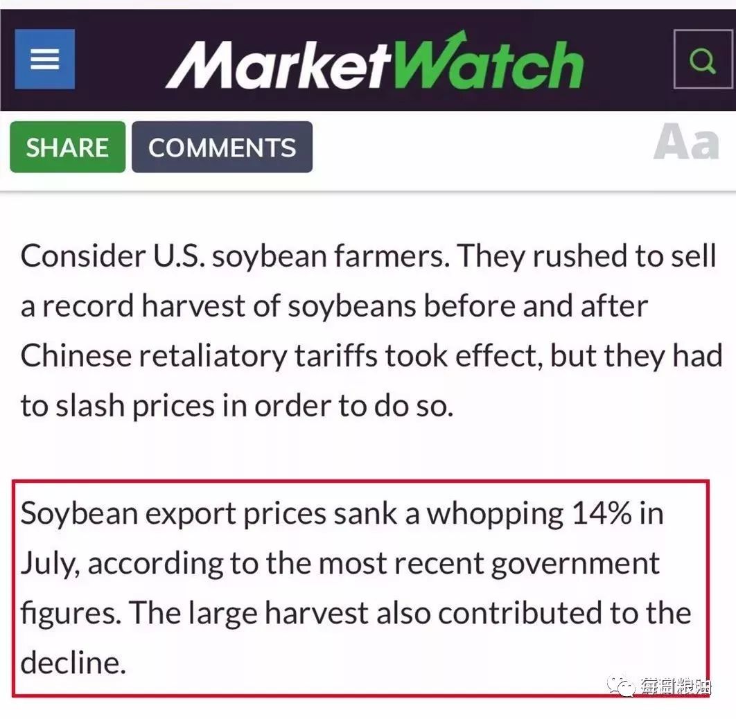 中国准备从英国进口粮食！飞马峰号额外关税为何应由买方支付？