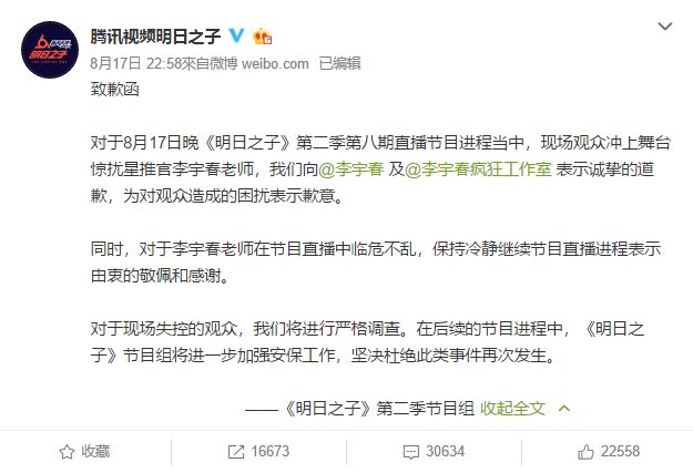 李宇春参加节目被粉丝亲,李宇春被粉丝吻是什么节目