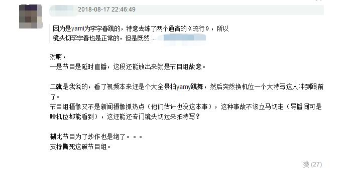 李宇春参加节目被粉丝亲,李宇春被粉丝吻是什么节目