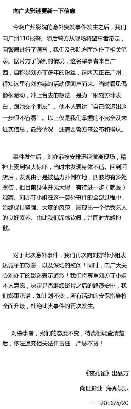 李宇春参加节目被粉丝亲,李宇春被粉丝吻是什么节目
