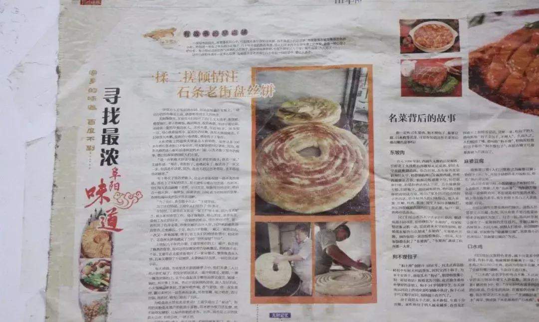 安徽太和车轮饼,安徽太和菜饼