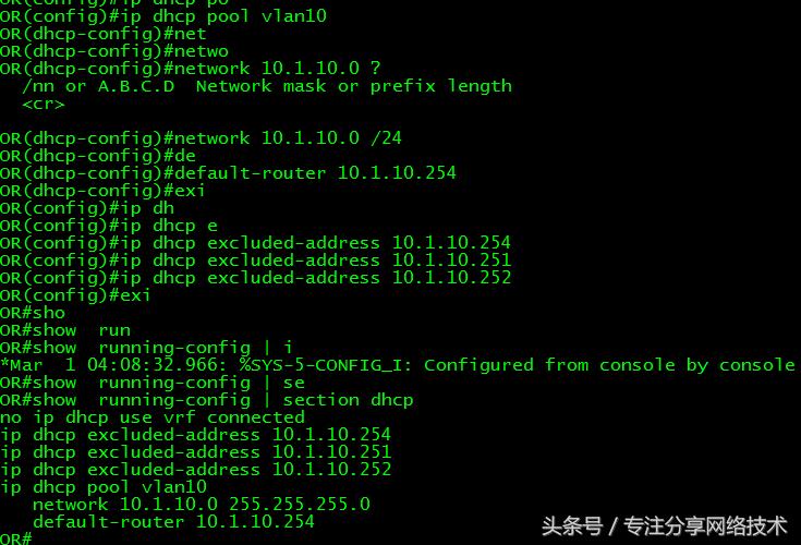 CCNA-19-HSRP+DHCP(理论+实验)