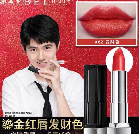 男星口红推广:王俊凯优雅,蔡徐坤魅惑,而他代言的卖到断货!