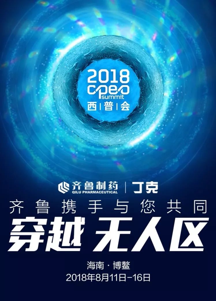 齐鲁制药集团全国排名,齐鲁制药在中国医药行业排名