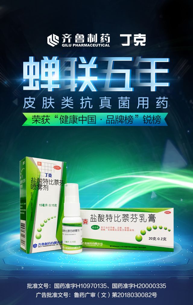 齐鲁制药集团全国排名,齐鲁制药在中国医药行业排名