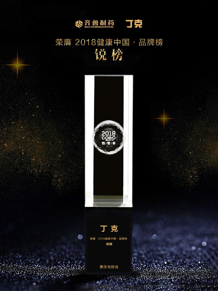 齐鲁制药集团全国排名,齐鲁制药在中国医药行业排名