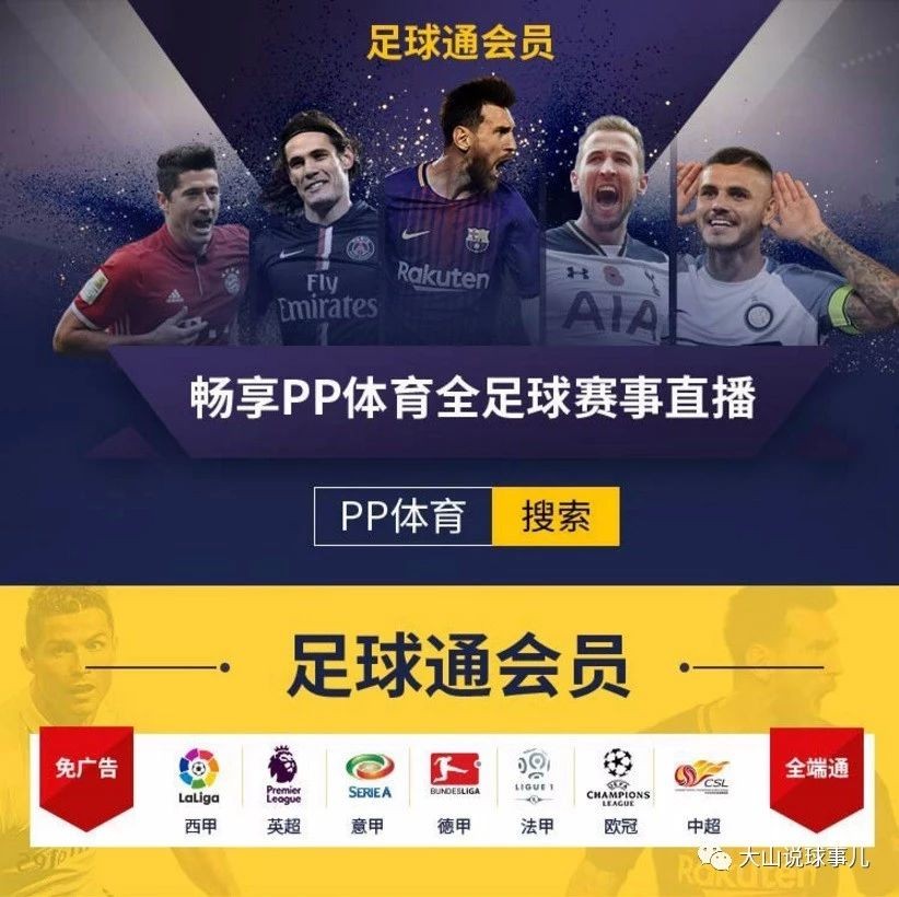 2019-2020五大联赛赛程时间,新赛季五大联赛赛程表